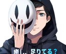 どんな些細な悩み・愚痴聞きます 心地よい低音ボイスで癒しをお届けします イメージ1
