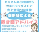 あなたの家に本当に必要な「置き薬」アドバイスします 家族構成・住環境に合わせて、ムダなく安心な常備薬を整えます イメージ1