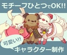 あらゆるモノをキャラクター化します 都道府県から専門機器まで！モチーフひとつから制作可能！ イメージ1