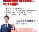 50代管理職の激務をAIで支援します 便利な道具で終わらせない。実務の相棒に進化させる30の型 イメージ10