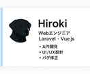 Laravelの機能追加・修正をサポートします ちょっとした改修・機能追加も対応可能です イメージ1