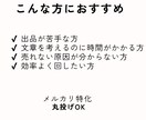 メルカリ出品文章を作成します 苦手な出品文章を任せて時短と改善 イメージ3