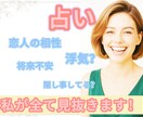 本気で知りたい方限定！あなたの恋人の正体占います 恋人の本心、浮気の真相、隠された秘密を占います！ イメージ1