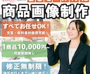 ECモールの商品画像制作いたします シンプルだけど見やすく！商品の魅力を伝えます！ イメージ1