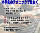 50代からのやさしいAI相談に乗ります 経験があるからこそ、AIはあなたの味方になる イメージ4