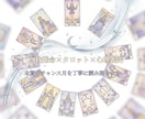 2026年の運勢を優しく導きます タロット×四柱推命×心理鑑定で心を整える イメージ3