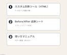 顧客タイプ診断ツールをHTMLで制作します 個人事業主向け｜ヒアリングから設計まで一貫対応 イメージ2