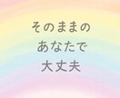 LGBTQさんの恋愛相談や人生相談に乗ります 心にそっと寄り添う、LGBTQ+恋愛カウンセリング イメージ2