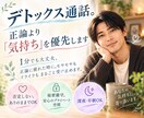 デトックス通話。正論より気持ちを優先します 正論に疲れた時に。モヤモヤもイライラもまるごと受け止めます。 イメージ1