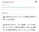 AI革命【時間とコスト削減】＆ブランドを守ります 【もう悩まない】AIが結果の出てるBlogから投稿を生成 イメージ6