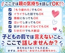 不登校・子育ての悩みや親御さんのお話を聴きます 不登校を経験した母です☆愚痴や不安も気軽にお話しください イメージ3