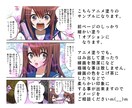 創作漫画・広告漫画・フルカラーでお描き致します 納品実績200以上！企業・個人様問わずどんな漫画も形にします イメージ6