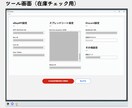 eBay無在庫管理ツールを提供します シンプルかつ安全に無在庫商品の管理が可能です（テスト提供）。 イメージ3