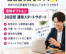 実店舗向け！Meta広告の初期設定をサポートします Instagram・Facebook広告を店舗向けに配信準備 イメージ6