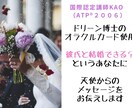 彼氏と結婚できる？カードリーディングで未来を見ます ドリーン・バーチュ国際認定講師があなたにメッセージを伝えます イメージ1