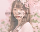 誰でも♡元夜職が愚痴も悩みも何でも♡受け止めます 1分からOK♡悩みも雑談も、どんなお話でもお気軽にどうぞ♡ イメージ9