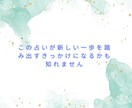 仕事運・転職・キャリアの未来を具体的に占います 自分らしく働くために進むべき方向を明確に！ イメージ4