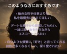 彼との距離を縮めたい…霊視で占います 彼との恋の行方を解き明かし、具体的なアドバイスをします。 イメージ4