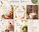 食品・飲料・スイーツの商品POPを作ります 「この商品の魅力を、もっと分かりやすく伝えたい」 イメージ1