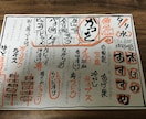 居酒屋メニュー、おしながき、筆文字で書きます 居酒屋、飲食店の方のお手伝いします。 イメージ3