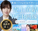 WEB画像を1枚5,000円で制作します 商品画像・広告・SNSに対応。伝わる、選ばれるデザインを。 イメージ1