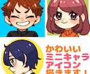 SNS、TRPGなどにミニキャラアイコン描きます 現役専門学生が心を込めて丁寧に、可愛く描きます！ イメージ1