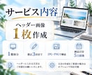 集客に繋がるブログ・X・noteヘッダー作ります バナー/店舗/サロン/教室/フリーランス/画像/デザイン イメージ4