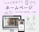 初回ご利用¥17,000でホームページ作成します 女性を集客する店舗のホームページを作ります！ イメージ1