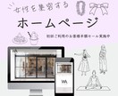 初回ご利用¥17,000でホームページ作成します 女性を集客する店舗のホームページを作ります！ イメージ1