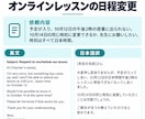 旅行・日程変更の英文メールを作成します 日本語の箇条書きから、英文と和訳をお届け イメージ3