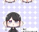 あなただけのかわいいミニキャラ描きます あなたの『好き』を詰め込んだミニキャラ制作 イメージ2