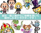 カッコいい！可愛い！クールなキャラクター制作します 先着５名様10,000円にて制作致します！修正何度でも無料！ イメージ9