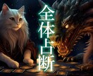 全体運をタロットカードのケルト十時で占います 全体運を把握し、人生の道をタロット占いで導きます。 イメージ1