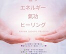 遠隔氣功ヒーリング 心身の浄化＆運気アップします 氣功で心と身体を整えてパワーチャージ！理想の未来を引き寄せる イメージ2
