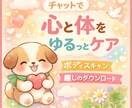 心や体にあったダウンロードをお届けします 初心者の方や、体験してみたい人向けです！ イメージ1