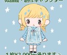 かわいい似顔絵かきます あたたかくてPOPでかわいい似顔絵を描きます！ イメージ1