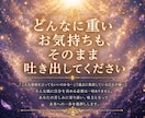過去の執着を浄化し新しい幸せを届ける鑑定します 前夫や義実家とのエネルギーの糸を断ち切るための鑑定 イメージ8