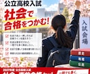 公立高校入試・社会「直前合格セット」を提供します 2027年度入試に対応しています！ イメージ4
