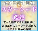 高次元宇宙霊視で魂の故郷と地球での使命を示します 地球での生きづらさや孤独を感じる方へ魂の使命へと導きます イメージ1