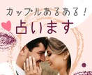 彼は運命の相手？隠し事ある？お付き合い鑑定します ８月末まで☆１週間分のアドバイスカレンダー付き☆ イメージ1