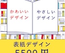 イメージに合ったデザインを制作します あなたのイメージに合わせ制作します。 イメージ1