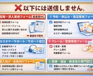人力で丁寧に問い合わせフォーム送信業務を行います 送信NGスクリーニング込み。1件20円の人力対応で安心 イメージ5