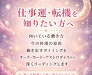 あなたの本質・人生の流れ2026年運勢を鑑定します 豪華3枚構成｜性格・仕事運・金運・恋愛まで深く読み解きます イメージ4