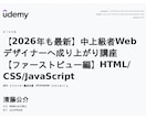 JS/CSSで動く洗練されたWebサイト制作します 【実績作り限定価格】最新の設計と丁寧なCSSで実装します。 イメージ2