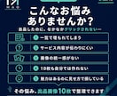 ココナラ出品画像10枚をまるごと整えます クリックされない出品を、選ばれる見せ方へ イメージ2