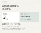 お店のSNS投稿3本とカルーセル構成を作ります 商品情報から、役割の違う投稿と5枚構成案へ イメージ1