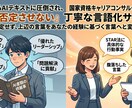 職務経歴書の面接ボロを徹底克服！言語化支援等します AIの完璧な書類を自分の言葉に！採用目線の模擬面接＆言語化 イメージ5