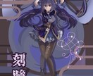 できるだけお客様に合わせたものを提供致します 美麗なるイラストを貴方にプレゼント イメージ9