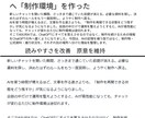 書き手の声を残して文章を校正・編集します 原意と文体を保ち、読みやすい文章へ整えます イメージ1