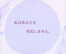 苦しくてどうしようもないあなたへ…私が寄り添います わたしがあなたの味方になります\あなたの声を聴かせて/ イメージ7